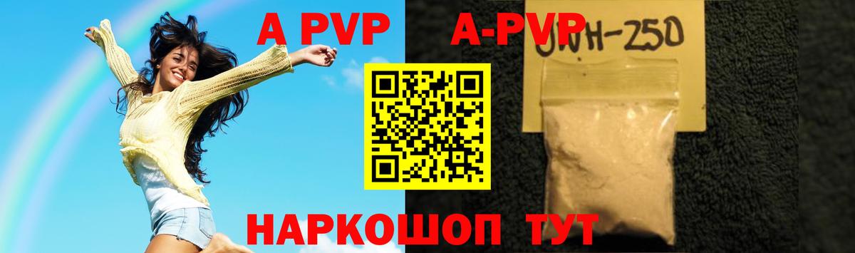 APVP крисы CK  Альфа ПВП кристаллы  APVP Crystall  Гуково  Вход с VPN 