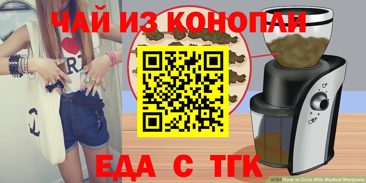 Печенье с ТГК конопля  Вход с VPN  Гуково 