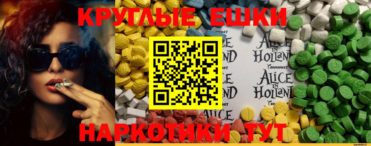Ecstasy  Вход с VPN  Гуково  ЭКСТАЗИ 280мг 