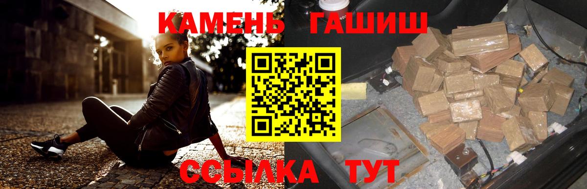 Гуково  где купить наркоту  ГАШ VHQ  Гашиш  Вход с VPN  Гашиш гарик 