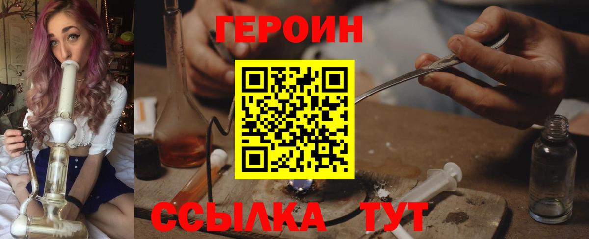 Гуково  ГЕРОИН  Вход с VPN  Героин VHQ 