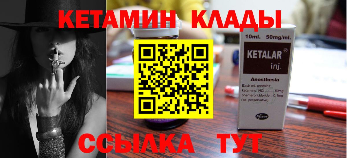 Кетамин ketamine Гуково