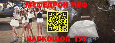 мескалин Краснокаменск