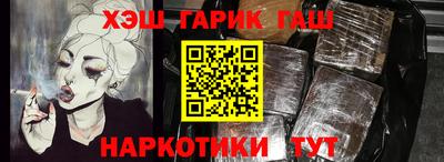 мескалин Краснокаменск