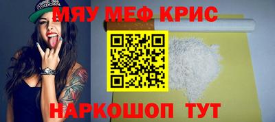 мескалин Краснокаменск