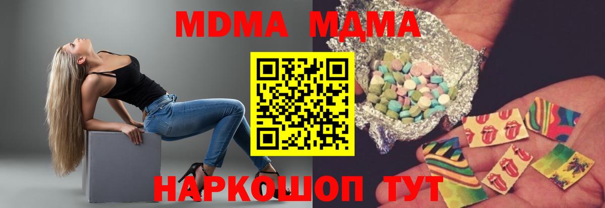 MDMA Molly  MDMA crystal  Гуково  Вход с VPN 