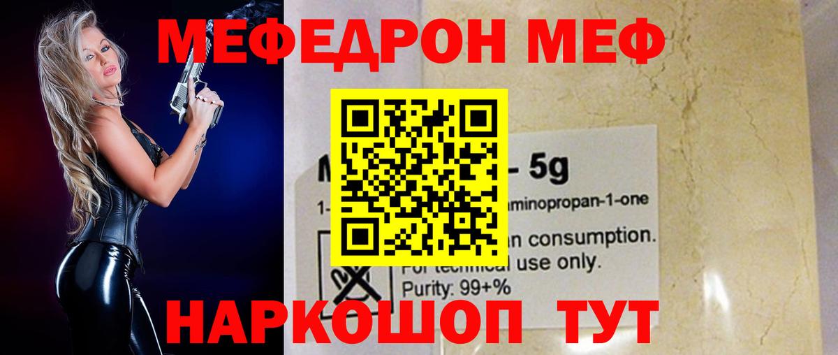 МДМА Гуково