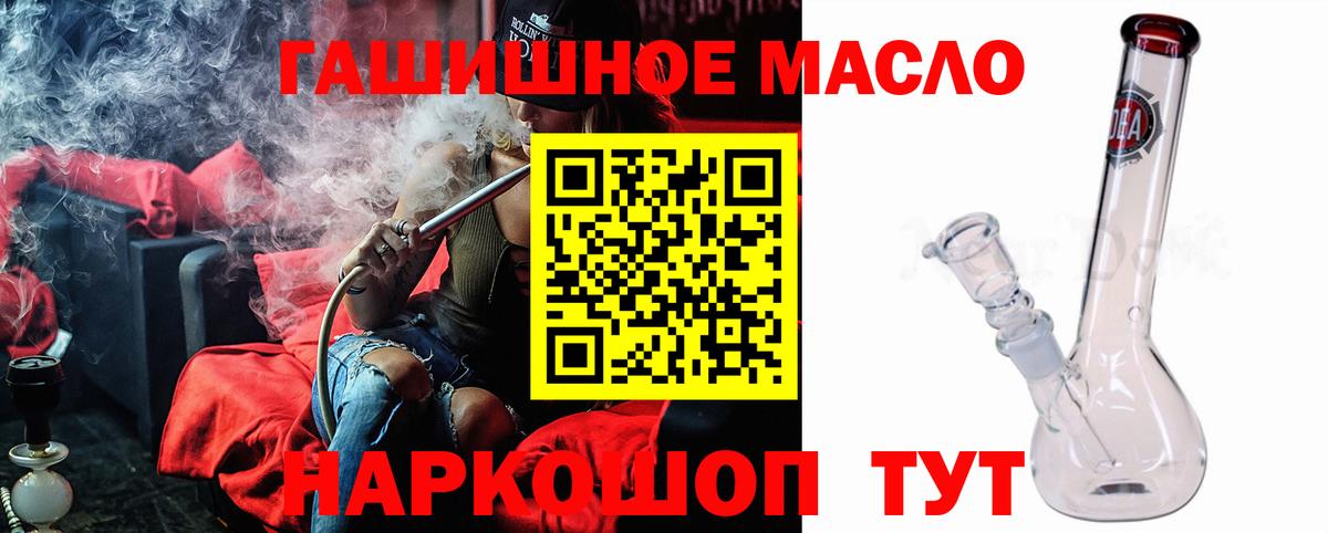 Дистиллят ТГК гашишное масло Гуково