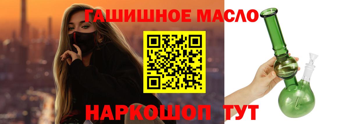 Дистиллят ТГК Wax  Вход с VPN  ТГК концентрат  гидра вход  Гуково 