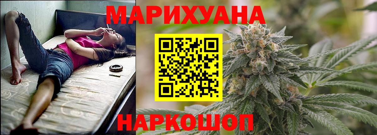 Канабис VHQ  Канабис SATIVA & INDICA  Вход с VPN  Гуково 